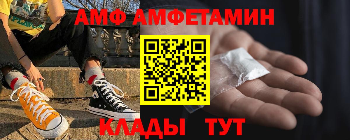 Ангарск  Амфетамин  Вход с VPN  Amphetamine VHQ 