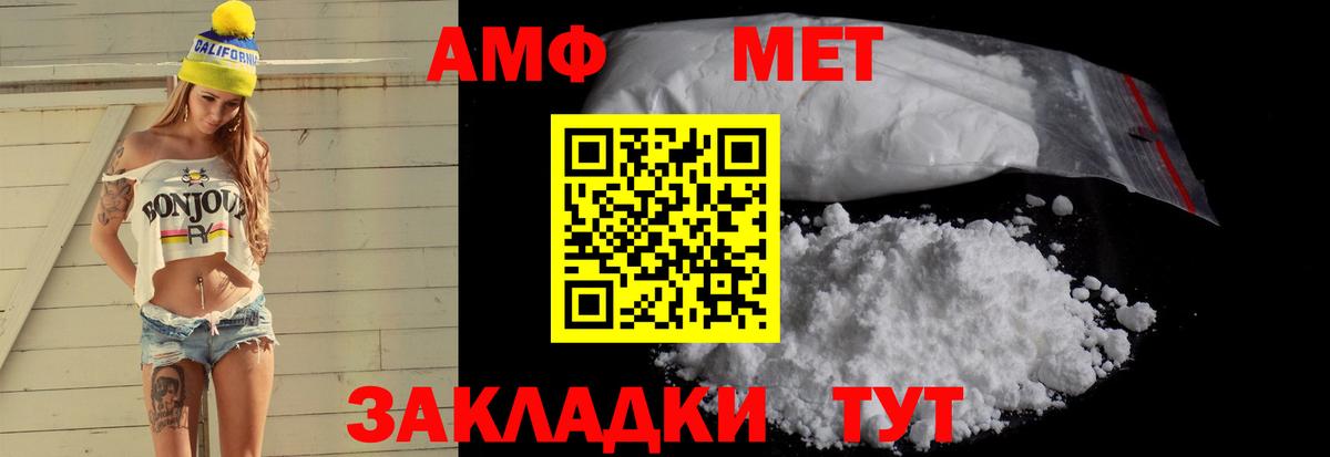 АМФЕТАМИН 98% Ангарск
