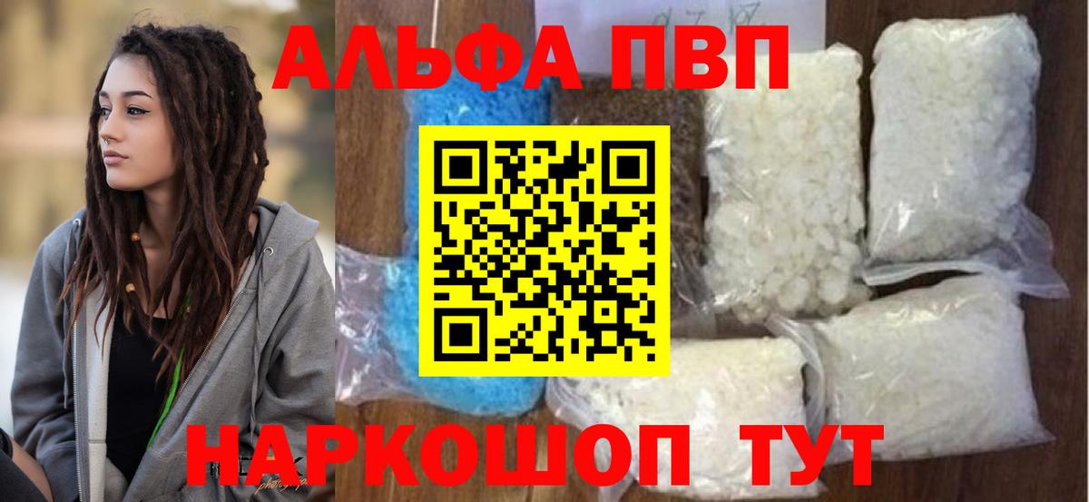 Ангарск  Alfa_PVP крисы CK  Alpha-PVP Crystall  Вход с VPN  A-PVP  Alpha-PVP Crystall 