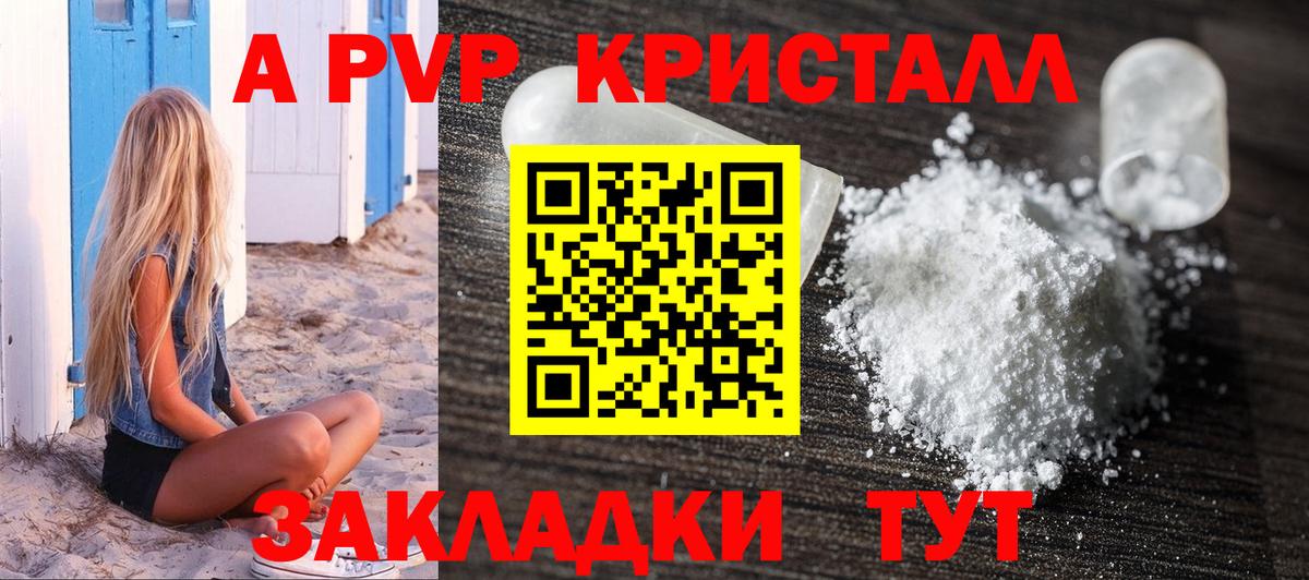 А ПВП мука Ангарск