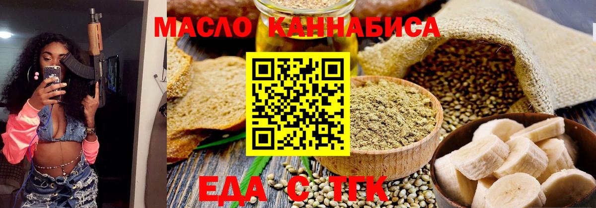 Ангарск  Canna-Cookies конопля  Вход с VPN 