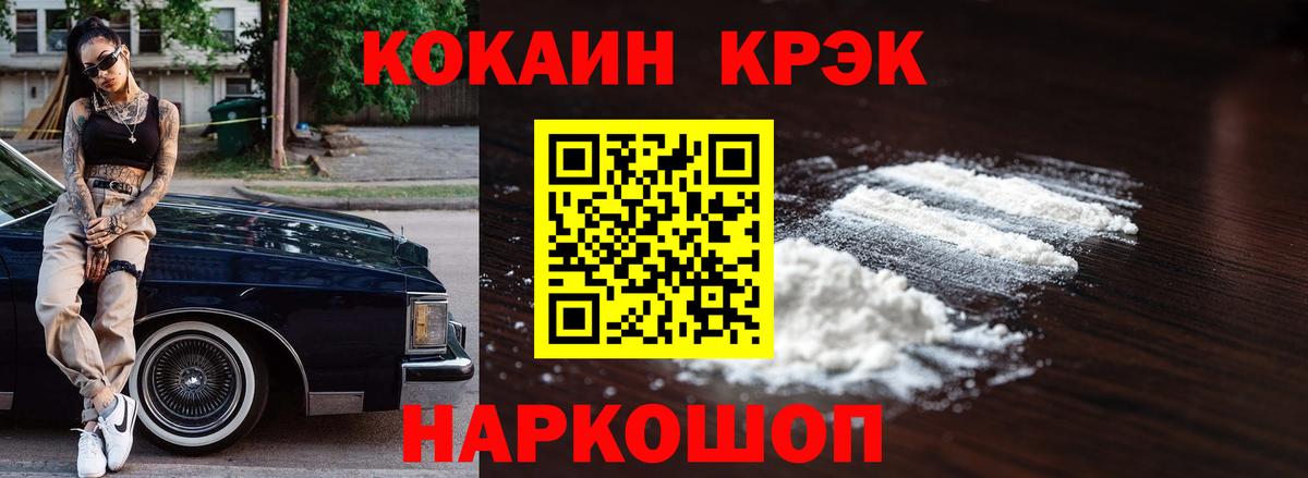 где найти наркотики  КОКАИН  Ангарск  Вход с VPN  Cocaine Columbia  КОКАИН Боливия 