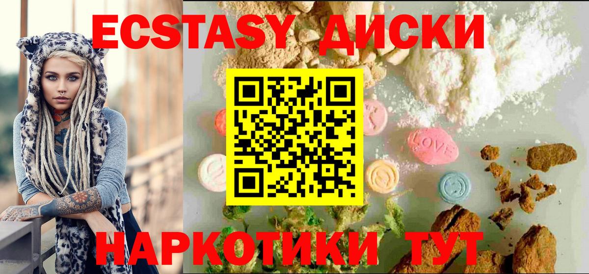 дарнет шоп  Ecstasy MDMA  Вход с VPN  Ангарск  Ecstasy 