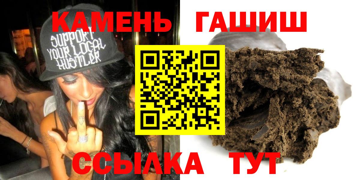 ГАШИШ hashish Ангарск