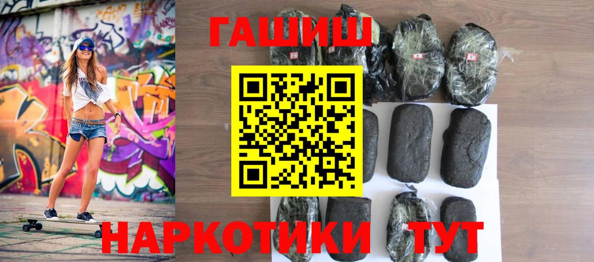Гашиш hashish  Вход с VPN  ГАШИШ  Ангарск 