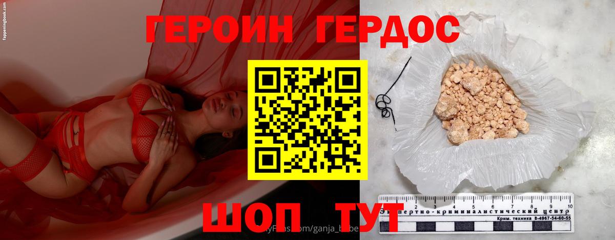 Ангарск  ГЕРОИН хмурый  Вход с VPN 