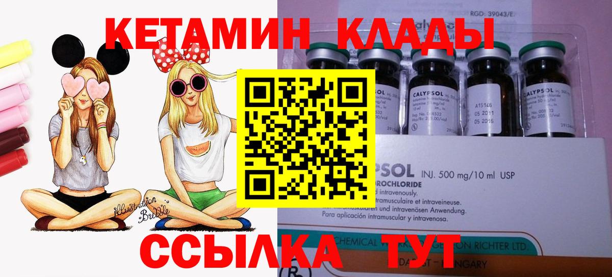 КЕТАМИН VHQ  блэк спрут рабочий сайт  Ангарск  КЕТАМИН ketamine  Вход с VPN 