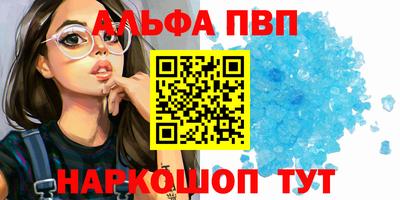 круглые Аша