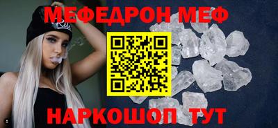 мефедрон мука Ачхой-Мартан