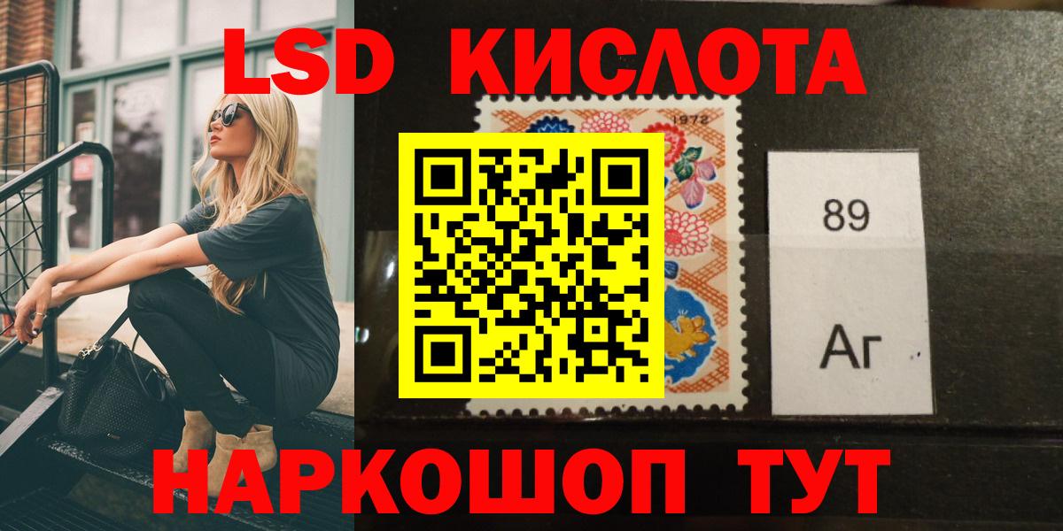 LSD-25 экстази кислота  Вход с VPN  LSD-25 экстази  Ангарск  ЛСД экстази ecstasy 