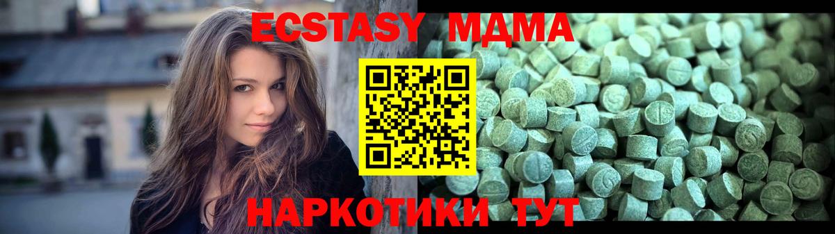 Ангарск  MDMA crystal  МДМА  MDMA crystal  Вход с VPN 