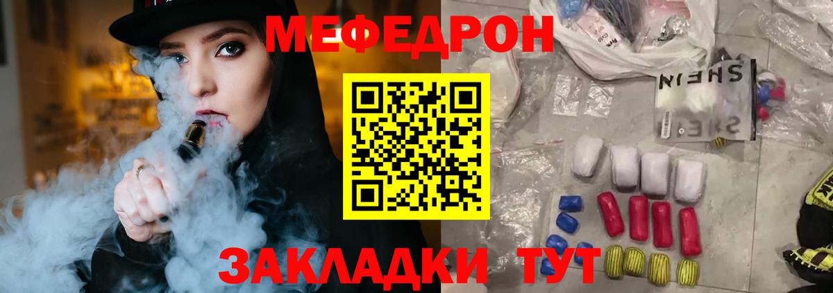 МЕФ  Ангарск