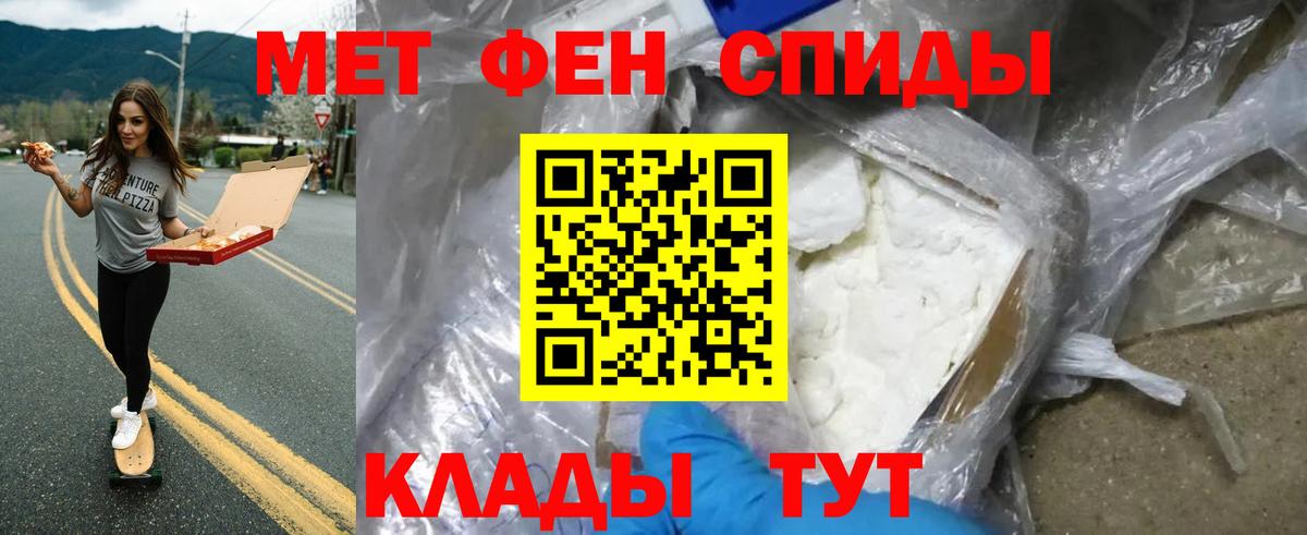 МЕТАМФЕТАМИН винт  МЕТАМФЕТАМИН винт  Вход с VPN  Ангарск 
