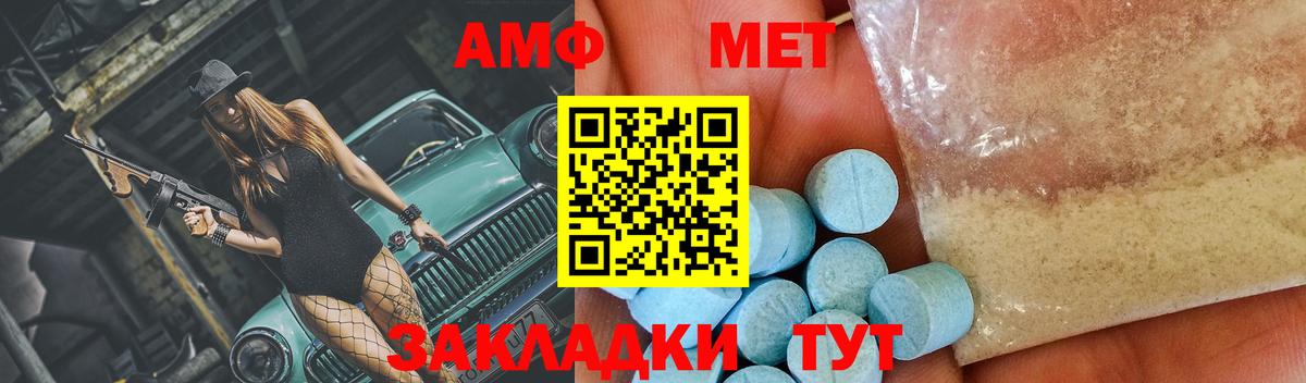 МЕТАМФЕТАМИН Methamphetamine Ангарск