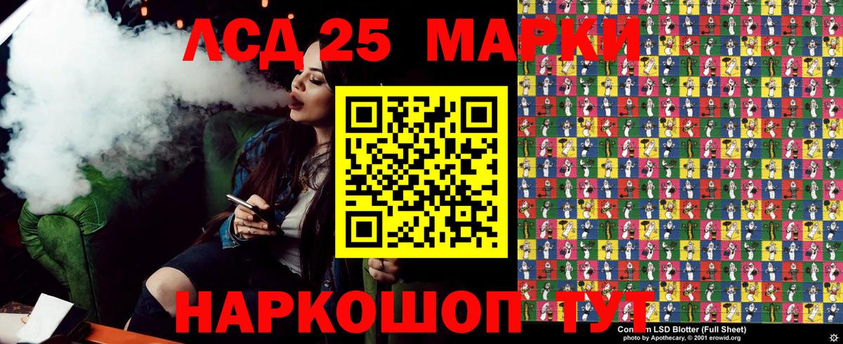 Ангарск  Марки 25I-NBOMe 1,5мг  Марки N-bome  Вход с VPN 