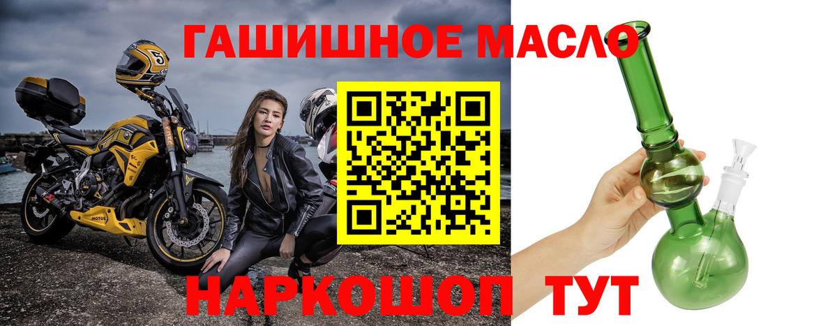 ТГК вейп  Вход с VPN  Ангарск 