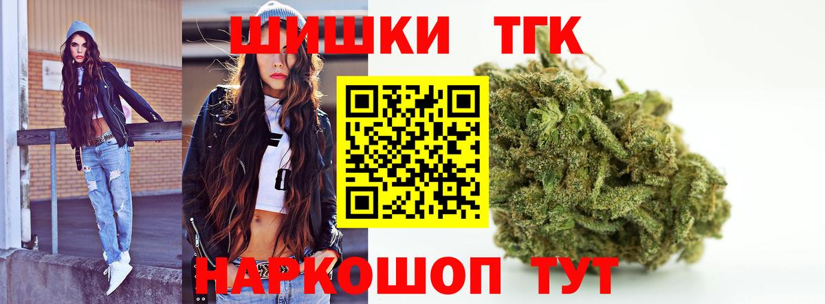 Бошки Шишки Ganja  Канабис ГИДРОПОН  Вход с VPN  Ангарск  Каннабис конопля  Бошки Шишки марихуана 